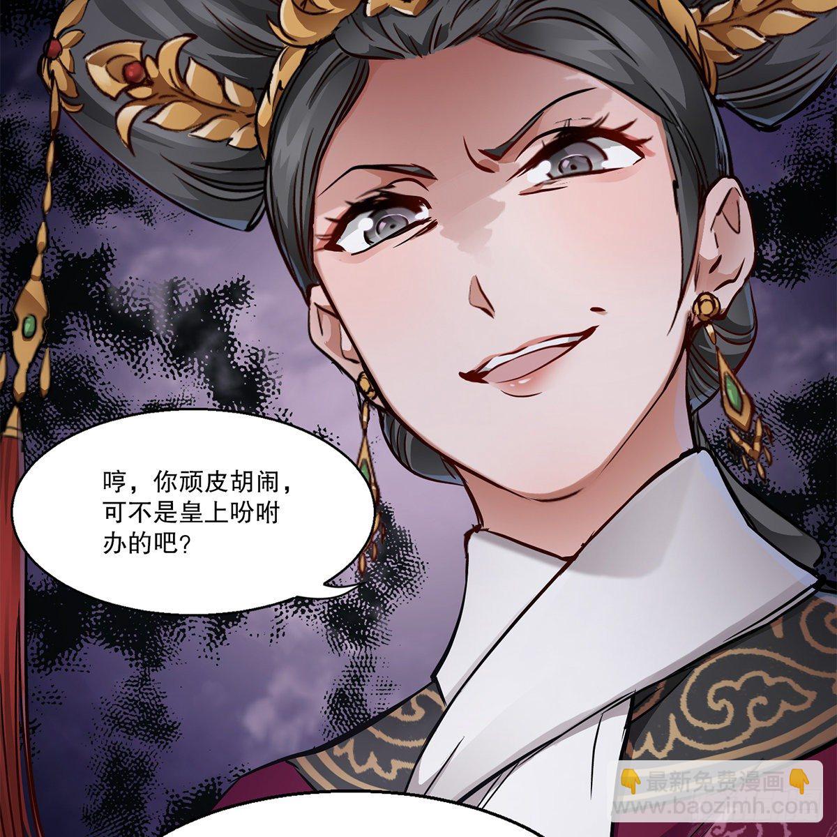 🍔鹿鼎记 第九十六话 兴师问罪 第32页