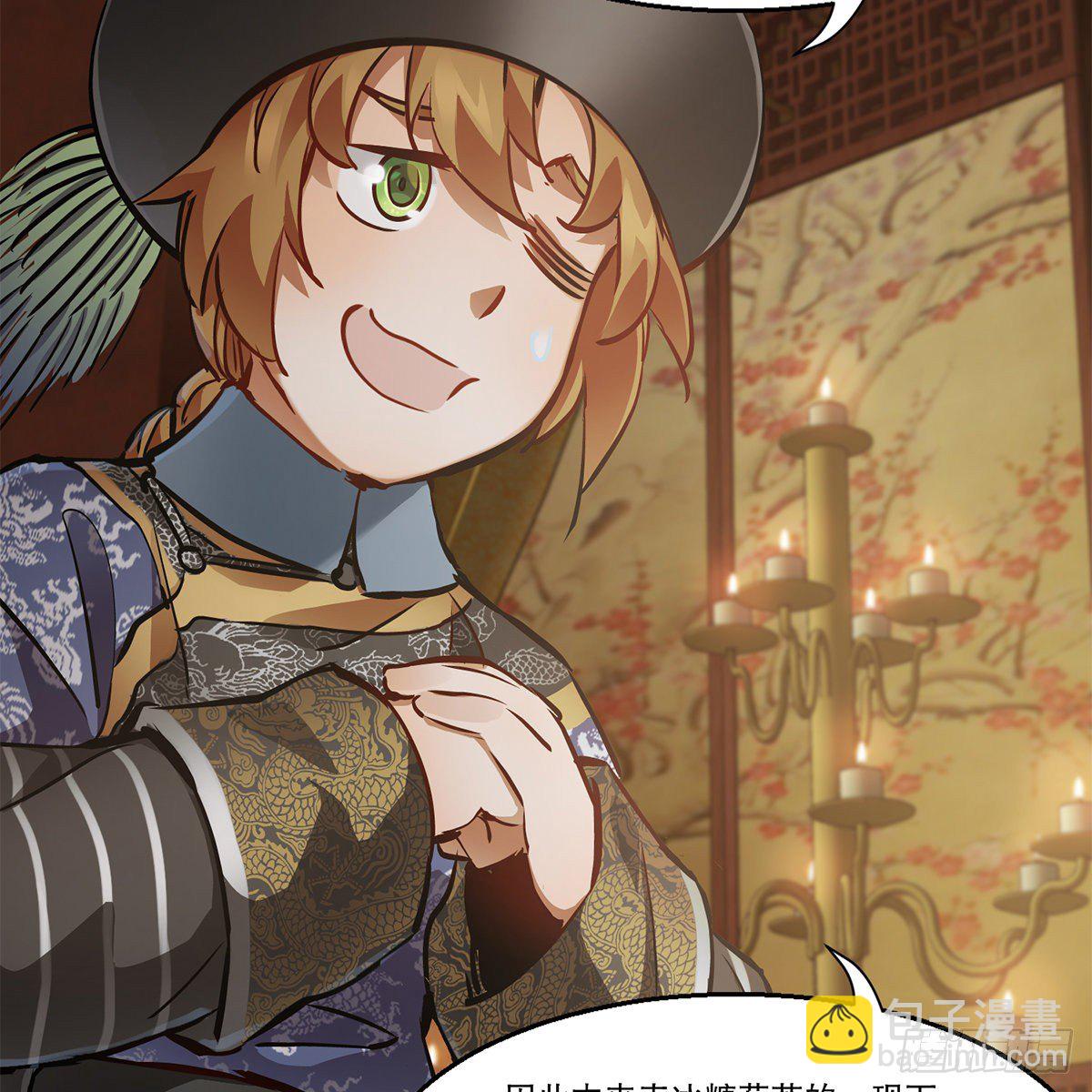 🍔鹿鼎记 第九十六话 兴师问罪 第37页
