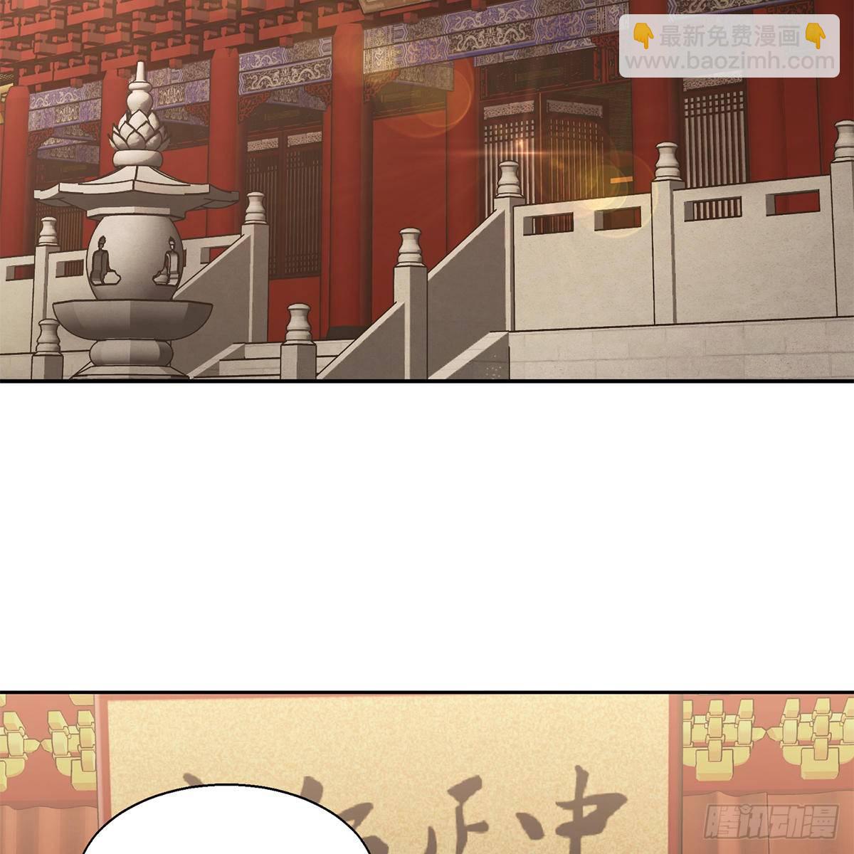 🍔鹿鼎记 第九十六话 兴师问罪 第4页