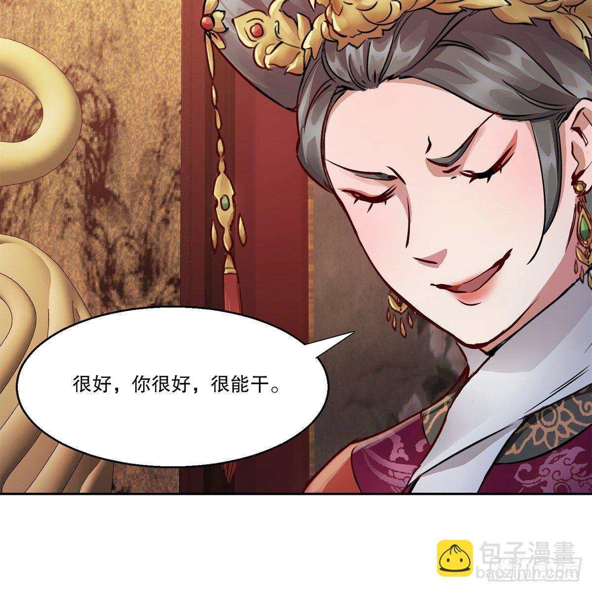🍔鹿鼎记 第九十六话 兴师问罪 第42页