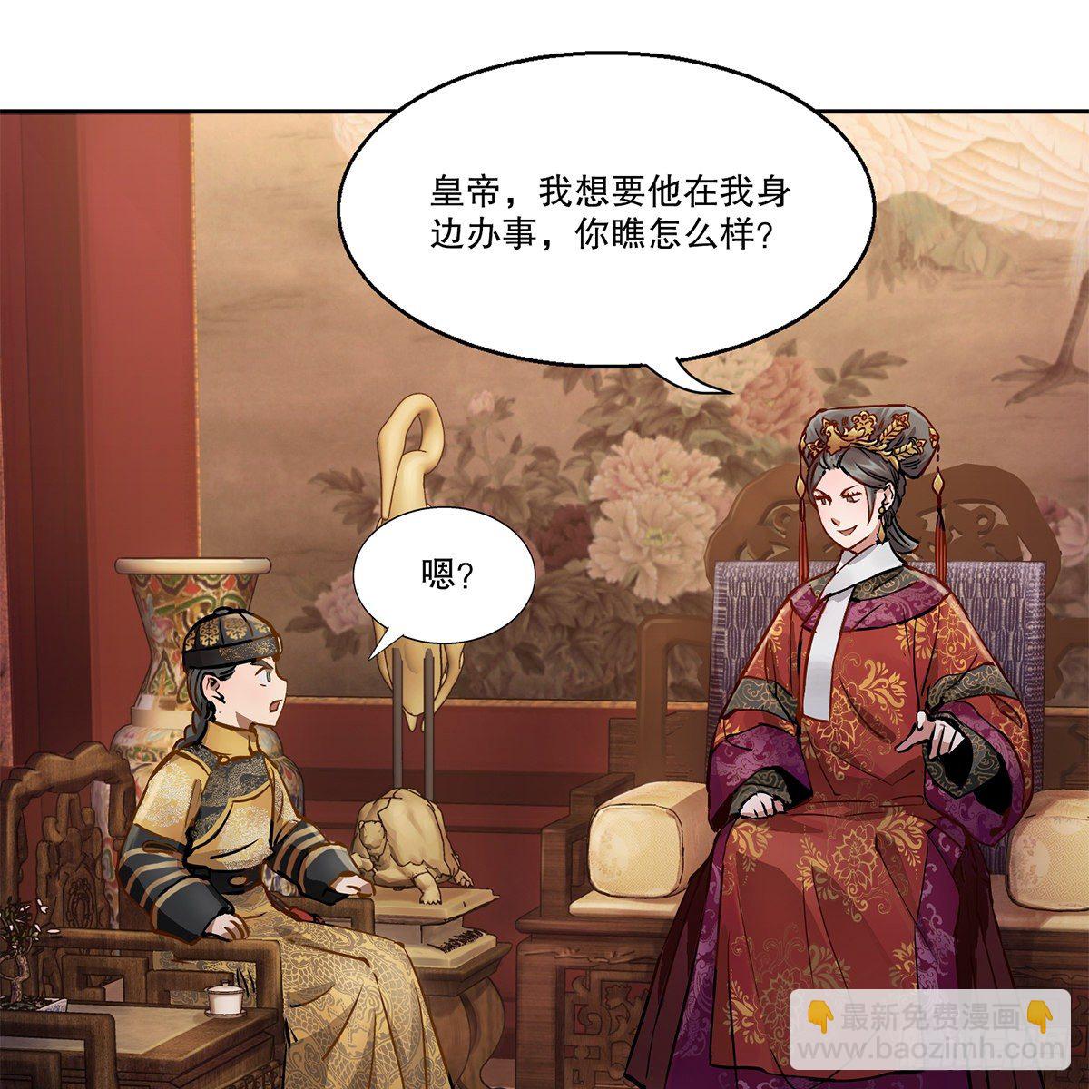 🍔鹿鼎记 第九十六话 兴师问罪 第43页