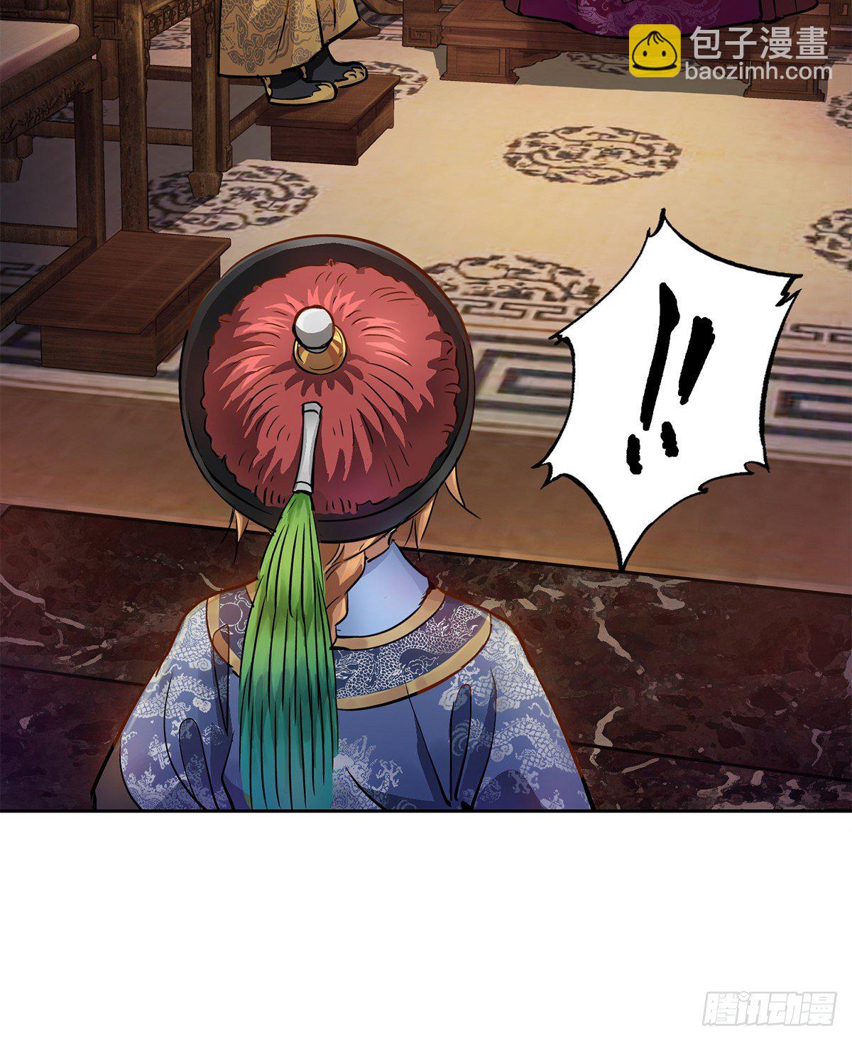 🍔鹿鼎记 第九十六话 兴师问罪 第44页