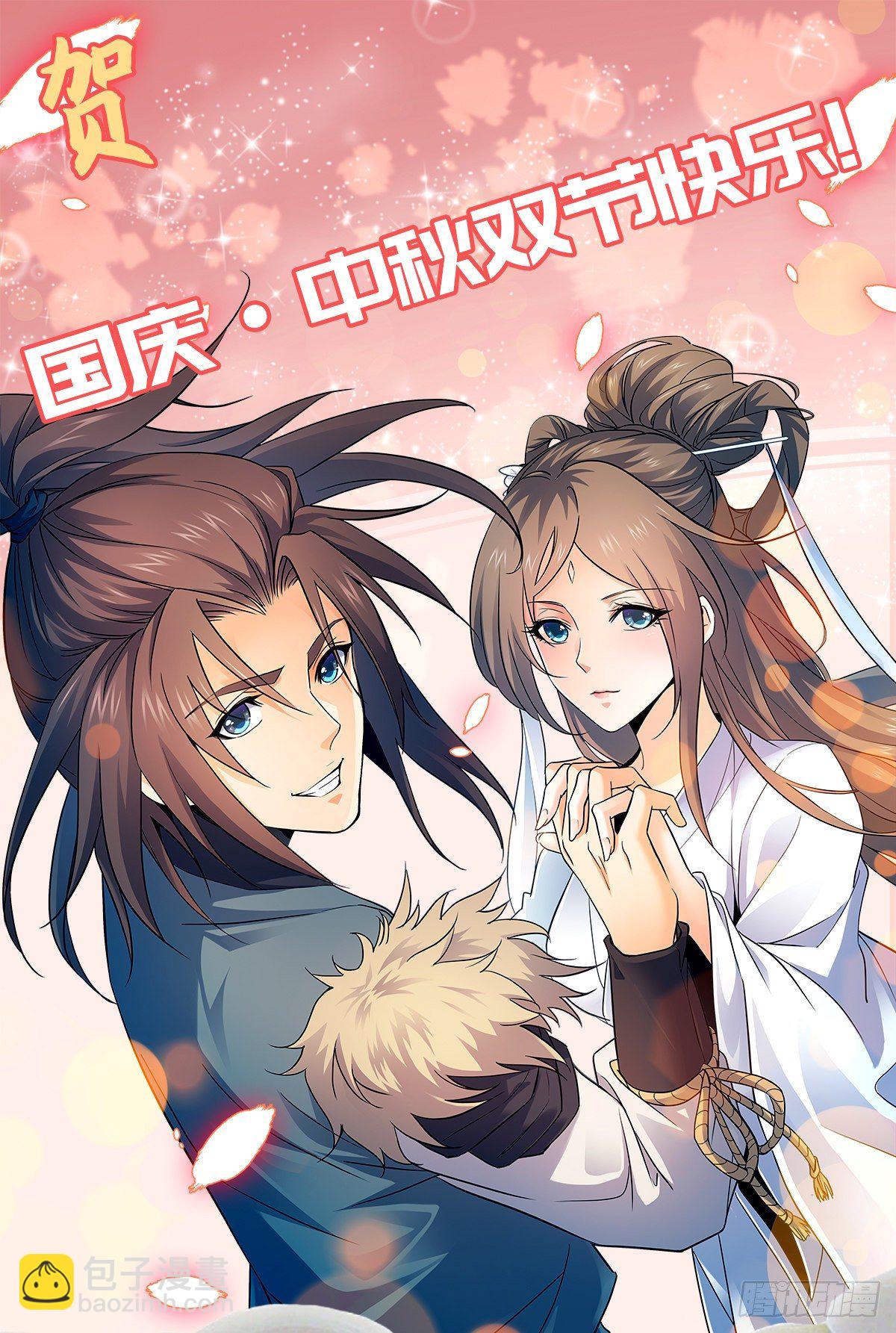 🍔鹿鼎记 第九十六话 兴师问罪 第45页