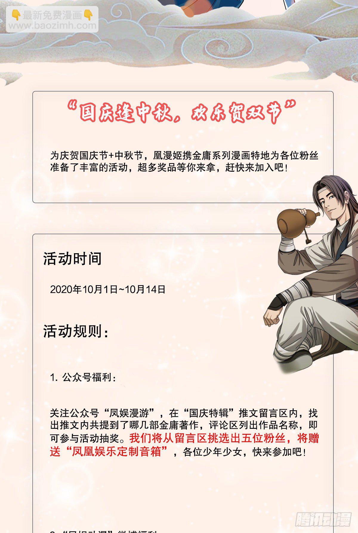 🍔鹿鼎记 第九十六话 兴师问罪 第46页