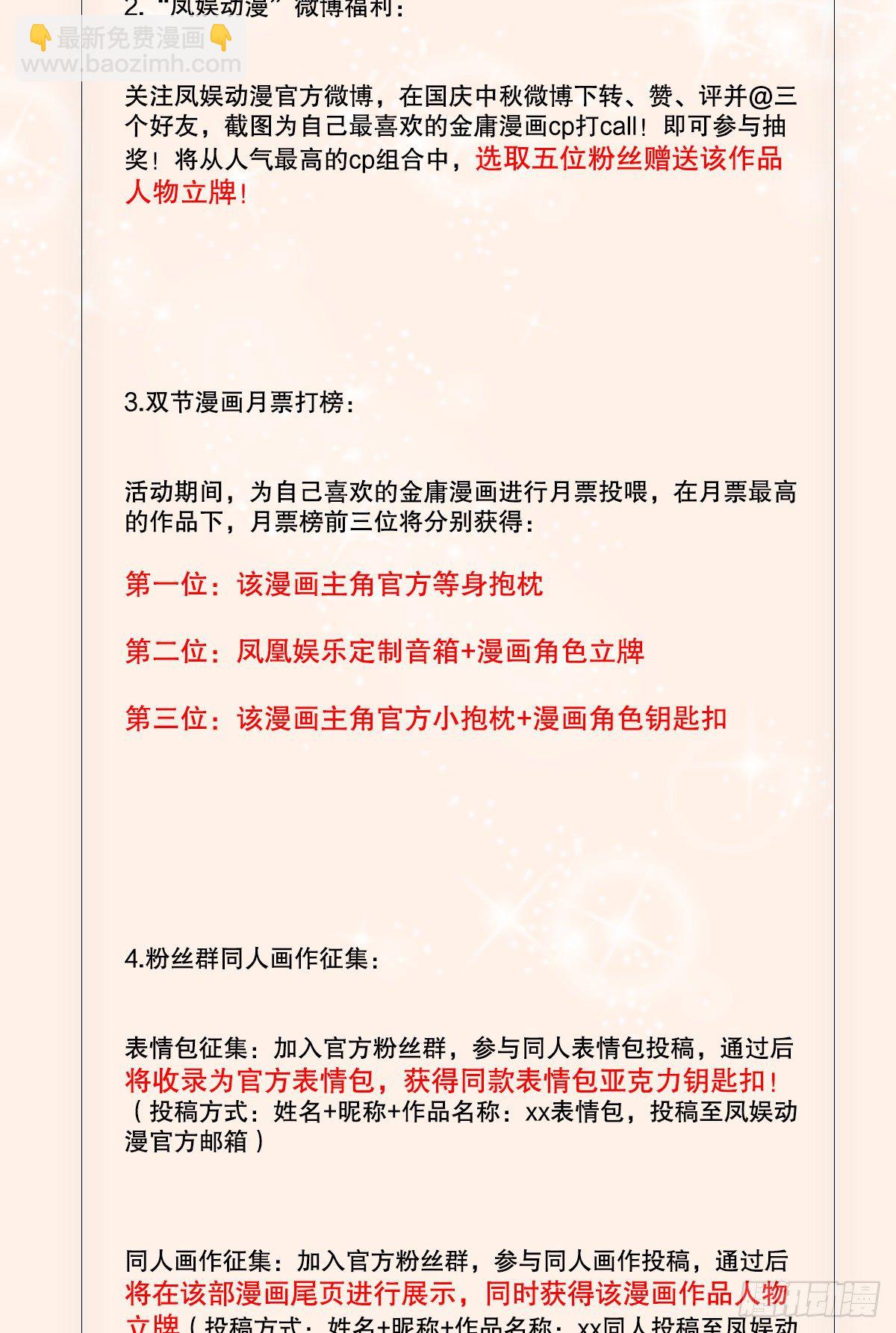 🍔鹿鼎记 第九十六话 兴师问罪 第47页
