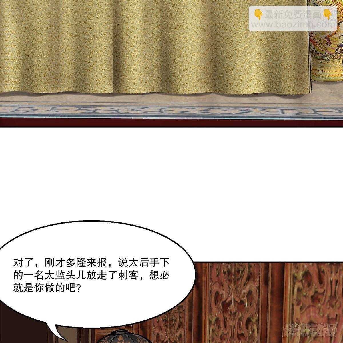 🍔鹿鼎记 第九十六话 兴师问罪 第6页