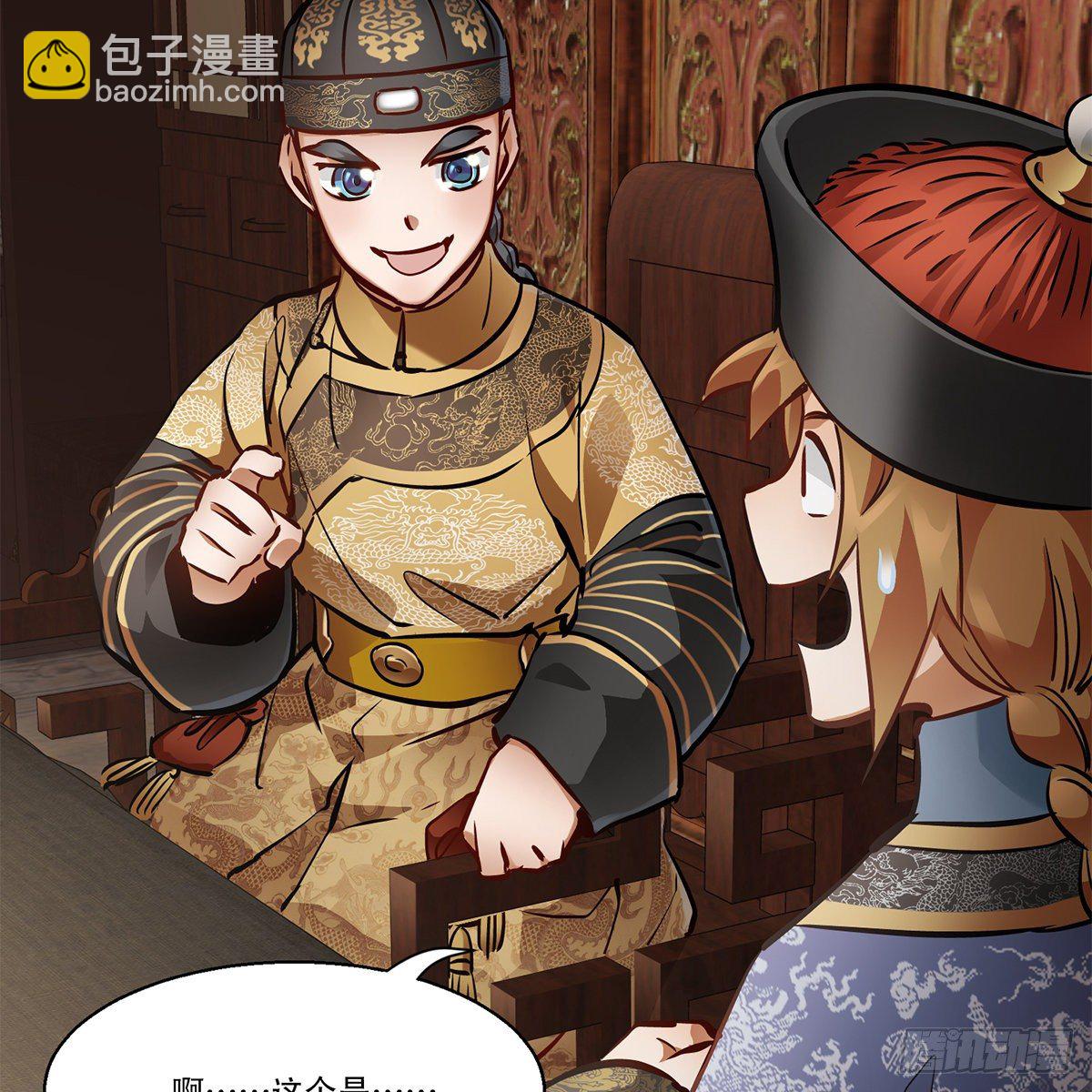 🍔鹿鼎记 第九十六话 兴师问罪 第7页