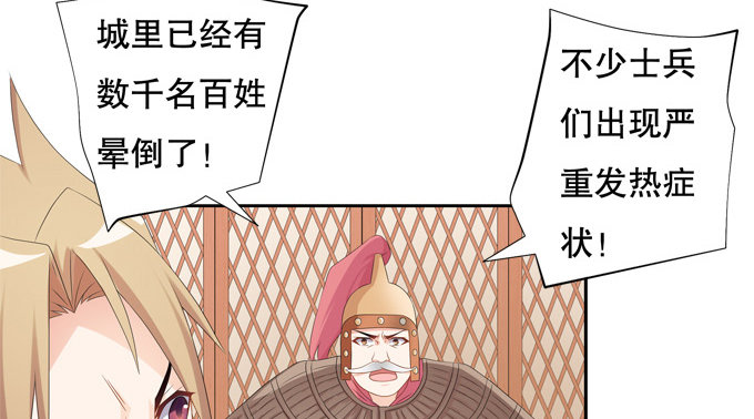 开挂出大招(1/2)-第11话