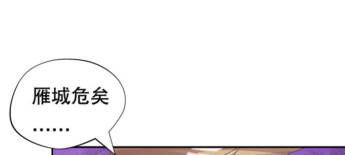 开挂出大招(1/2)-第11话