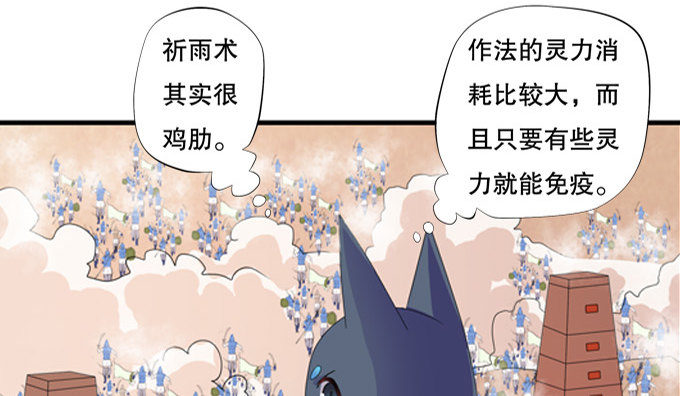 开挂出大招(1/2)-第11话