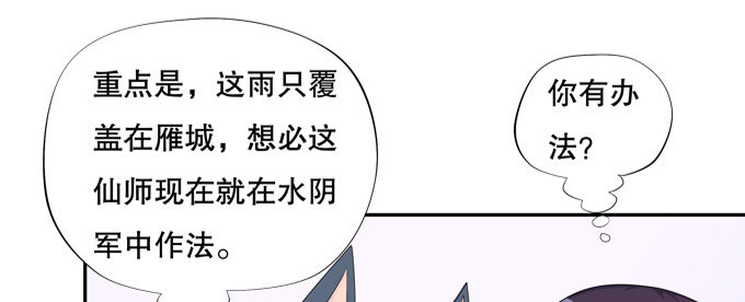 开挂出大招(1/2)-第11话