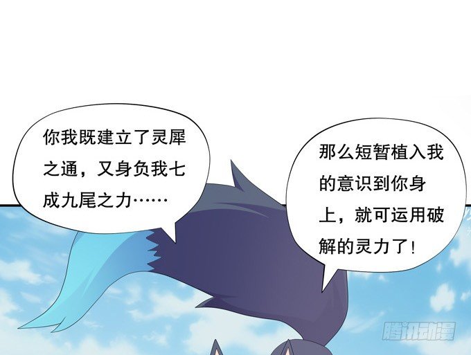 开挂出大招(1/2)-第11话