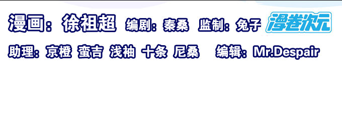 开挂出大招(1/2)-第11话