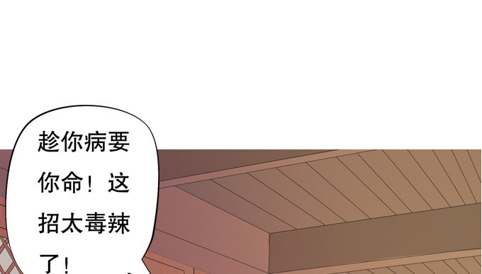 开挂出大招(1/2)-第11话