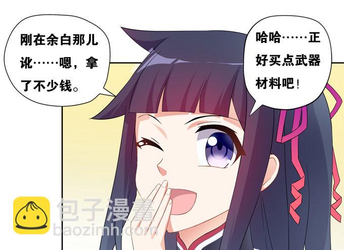 赎金余白付不起(1/2)-第13话