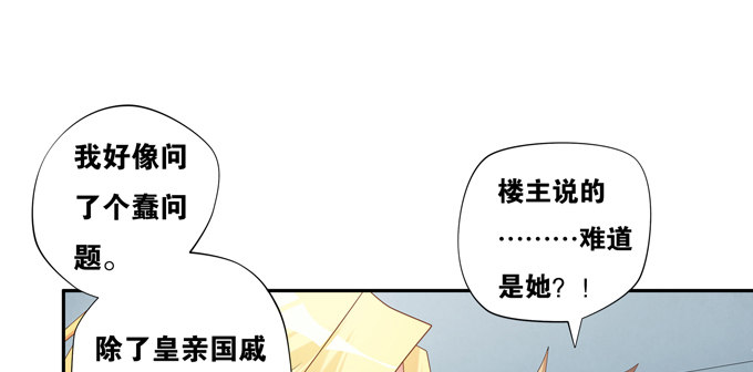 救命我变成了一条狗(1/2)-第15话