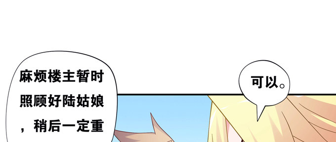 救命我变成了一条狗(1/2)-第15话