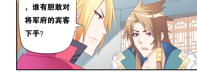救命我变成了一条狗(1/2)-第15话