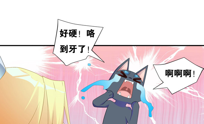 救命我变成了一条狗(1/2)-第15话