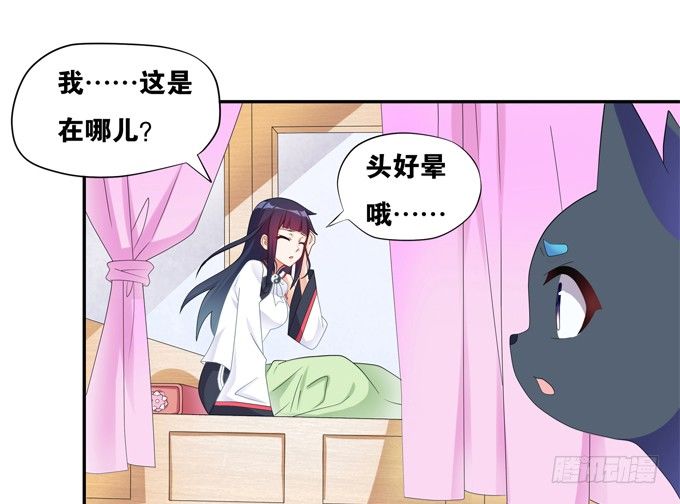 救命我变成了一条狗(1/2)-第15话