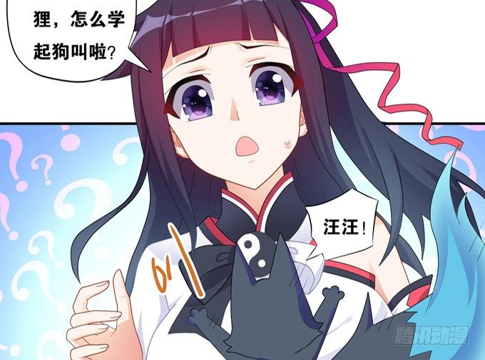 救命我变成了一条狗(1/2)-第15话