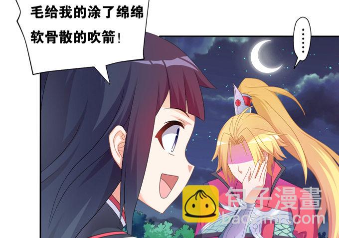 爐鼎要反抗 - 我又能說人話了(1/2) - 6