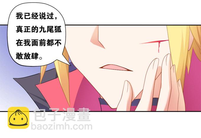 爐鼎要反抗 - 我又能說人話了(1/2) - 8