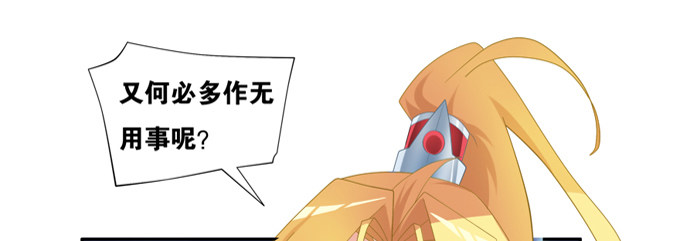 爐鼎要反抗 - 我又能說人話了(1/2) - 1