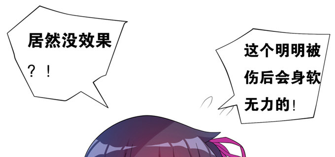 爐鼎要反抗 - 我又能說人話了(1/2) - 4