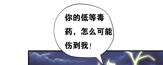 爐鼎要反抗 - 我又能說人話了(1/2) - 7