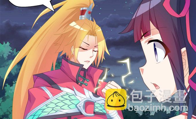 爐鼎要反抗 - 我又能說人話了(1/2) - 4