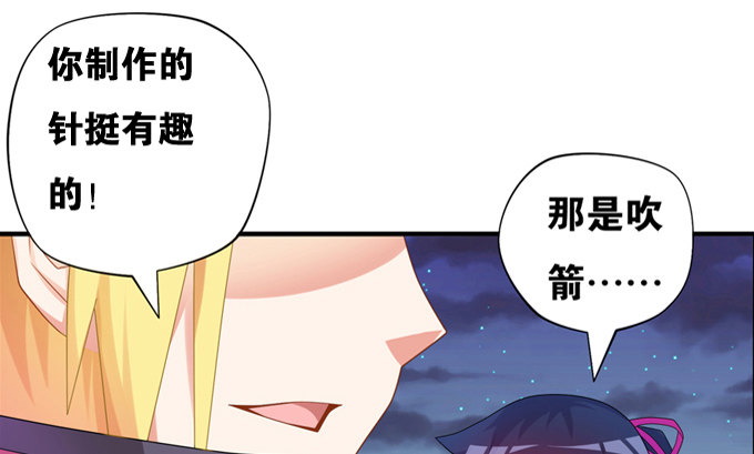 爐鼎要反抗 - 我又能說人話了(1/2) - 6