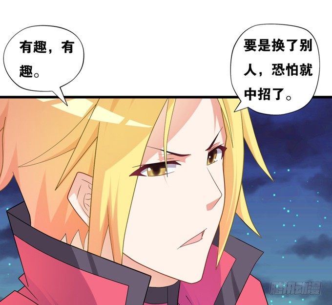 爐鼎要反抗 - 我又能說人話了(1/2) - 8