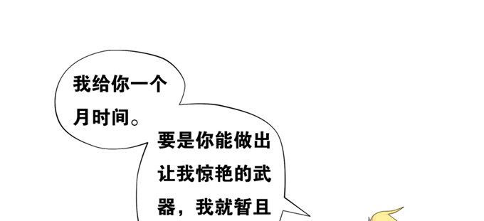 爐鼎要反抗 - 我又能說人話了(1/2) - 2