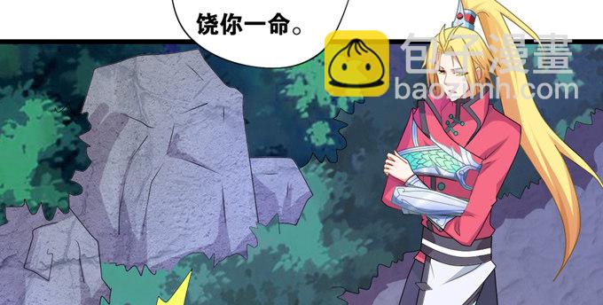 爐鼎要反抗 - 我又能說人話了(1/2) - 3