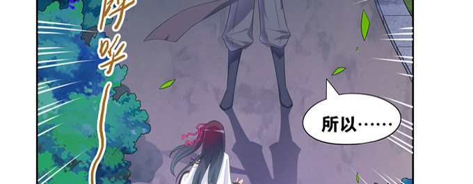 爐鼎要反抗 - 我又能說人話了(1/2) - 4