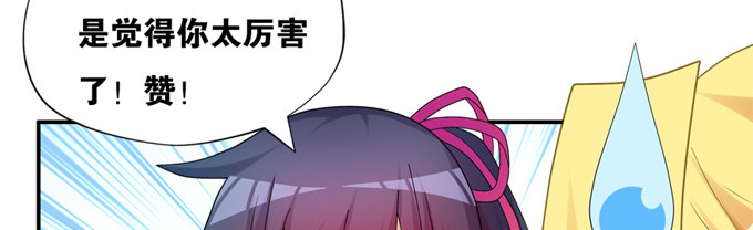 爐鼎要反抗 - 我又能說人話了(1/2) - 1