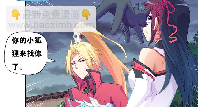 爐鼎要反抗 - 我又能說人話了(1/2) - 8