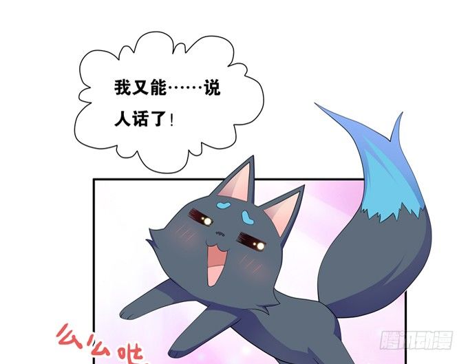 爐鼎要反抗 - 我又能說人話了(2/2) - 4