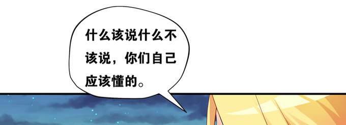 爐鼎要反抗 - 我又能說人話了(2/2) - 6