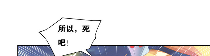 爐鼎要反抗 - 我又能說人話了(1/2) - 6