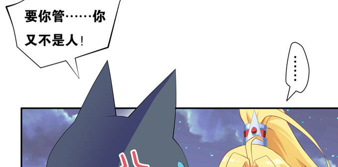 爐鼎要反抗 - 我又能說人話了(2/2) - 3