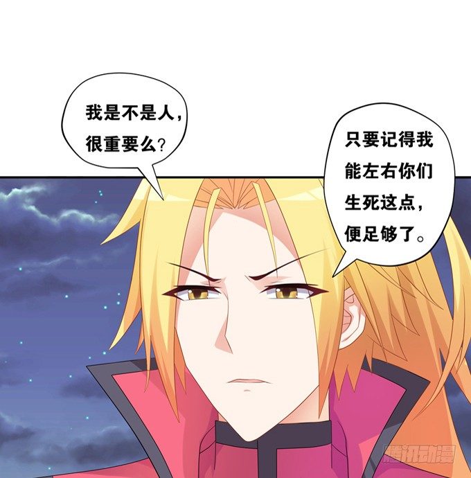 爐鼎要反抗 - 我又能說人話了(2/2) - 5