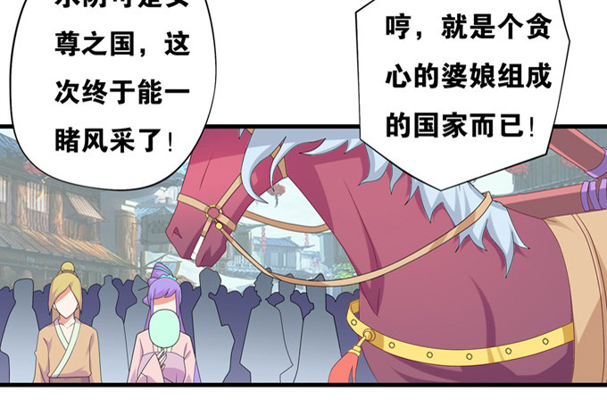 爐鼎要反抗 - 我又能說人話了(2/2) - 6