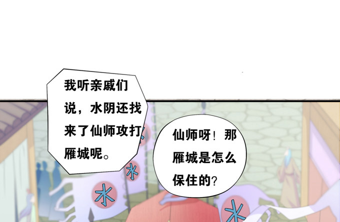 爐鼎要反抗 - 我又能說人話了(2/2) - 1
