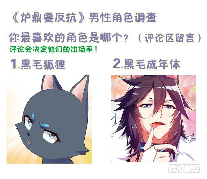 爐鼎要反抗 - 我又能說人話了(2/2) - 2