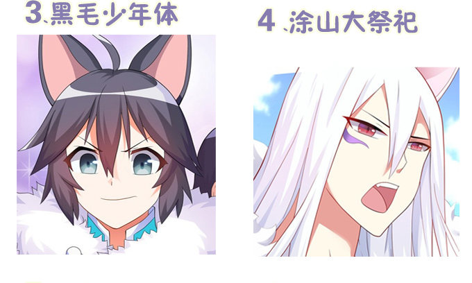 爐鼎要反抗 - 我又能說人話了(2/2) - 3