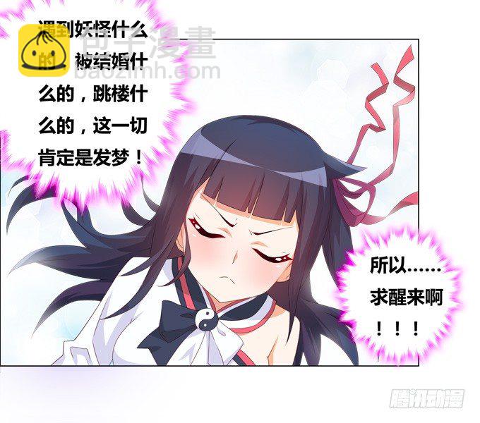 穿越首要任务！逃(1/2)-第3话