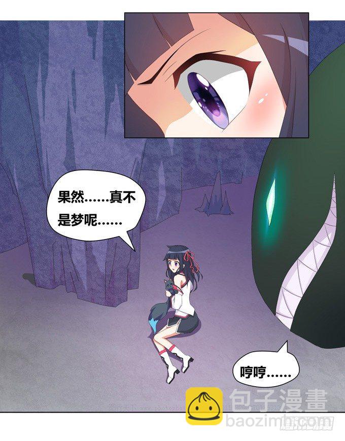 穿越首要任务！逃(1/2)-第3话
