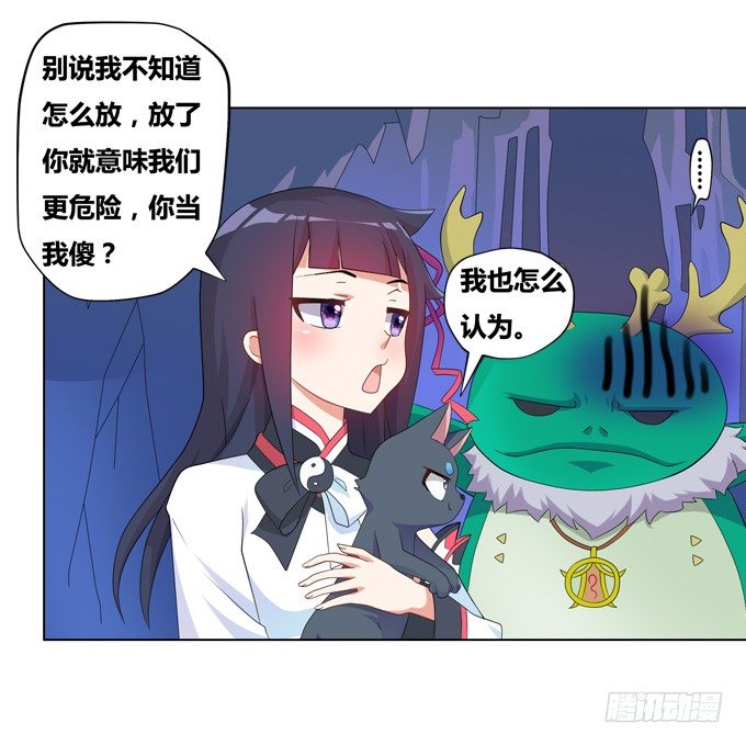 穿越首要任务！逃(1/2)-第3话